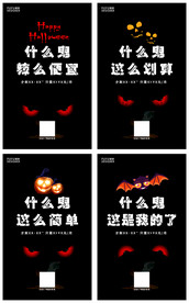 万圣节创意 海报 鬼节