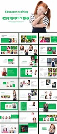教育培训PPT