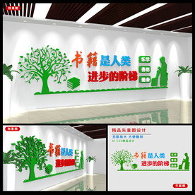 读书