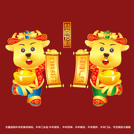 矢量国潮牛年金牛财神形象门头贴