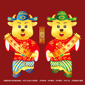 矢量国潮牛年金牛财神形象门头贴