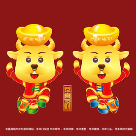 矢量国潮牛年金牛财神形象门头贴