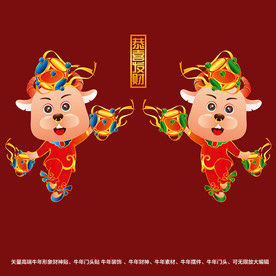 矢量国潮牛年金牛财神形象门头贴