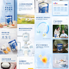 中老年奶粉详情