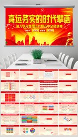 学习十九届五中全会精神ppt