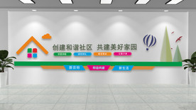 文明城市标语文化墙