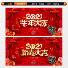 牛年 牛年海报 牛年背景