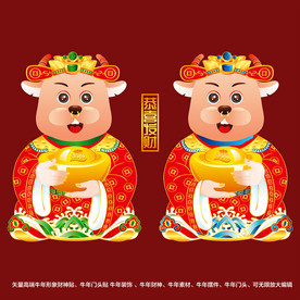 矢量国潮牛年金牛财神形象门头贴