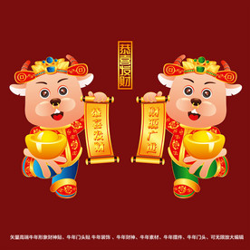 矢量国潮牛年金牛财神形象门头贴