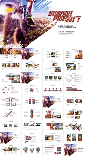 户外骑行山地自行车运动PPT