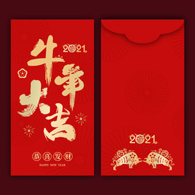 牛年红包