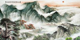 巨幅山水画