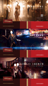 地产高级灰奢华圈层商务价值点