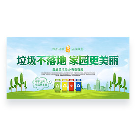 党建 文明城市 中国梦