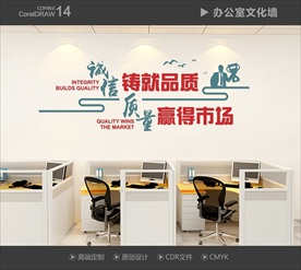 公司文化墙 企业文化 办公室