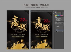 年终 冲刺 地产 团队