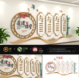 校园文化墙