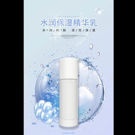 护肤品海报