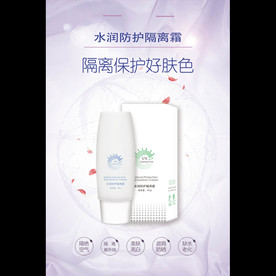 护肤品海报