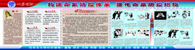 命案防控 命案防控展板