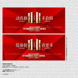 双11海报 双11促销