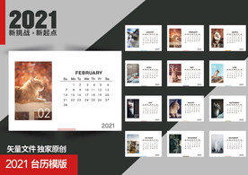 宠物台历 喵星人台历