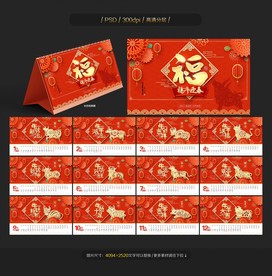 2021牛年素材