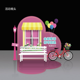 堆头 活动 地产