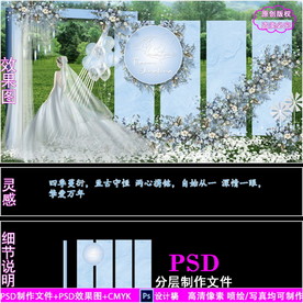 蓝色婚礼背景设计效果图