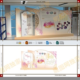 女性化办公室落地屏风造型