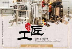 ai工匠精神古典海报大气背景