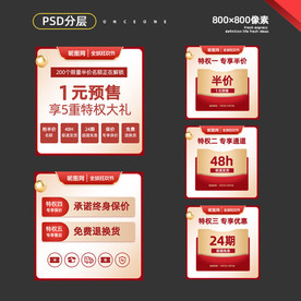 淘宝店铺预售权限主图会员特权