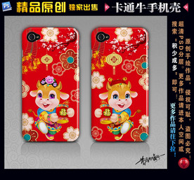 卡通牛手机壳