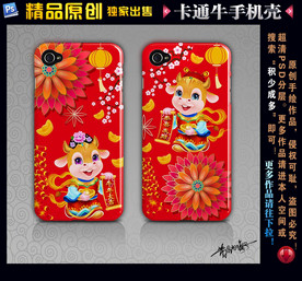 卡通牛手机壳