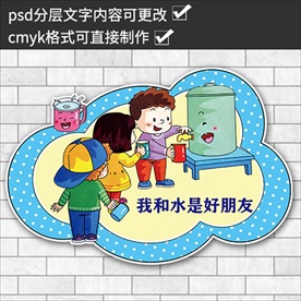 我和水是好朋友