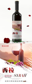 红酒包装标签不干胶酒瓶贴标