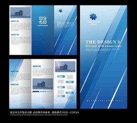 蓝色几何三折页