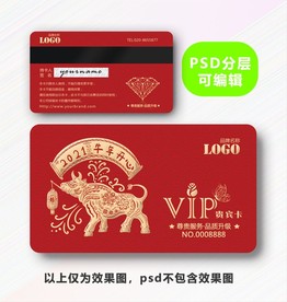 牛年购物卡