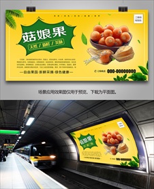 茹娘果灯箱挂画单页展板展架