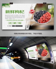 枸杞单页灯箱展板易拉宝展架挂画