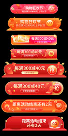 淘宝天猫双11双12活动胶囊