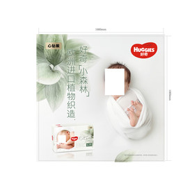 好奇心钻装纸尿裤尿不湿图片