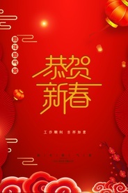 喜庆牛年背景海报