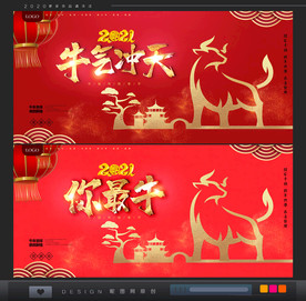 牛年海报