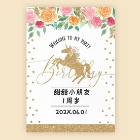 INs轻奢独角兽生日派对海报