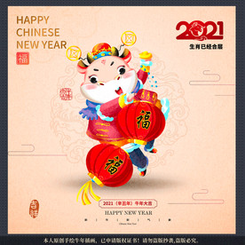 春节