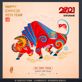 牛年图片