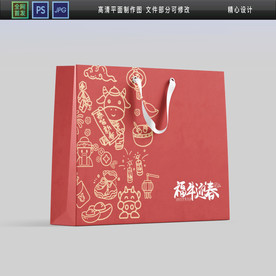 2021牛年手提袋