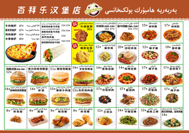 汉堡菜单 西餐菜单