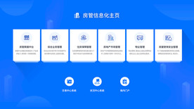 蓝色简约入口网页UI界面